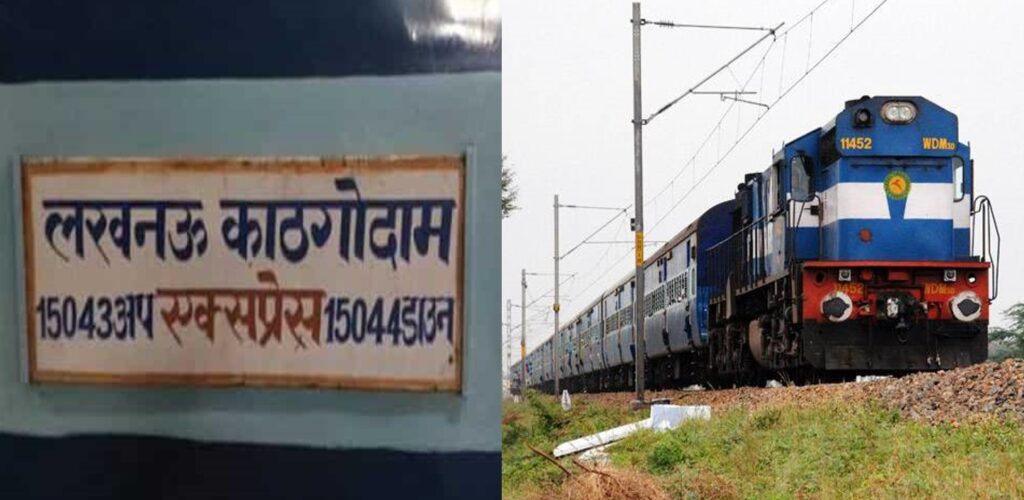 Kathgodam Lucknow express train got cancelled for two days - Haldwani Live