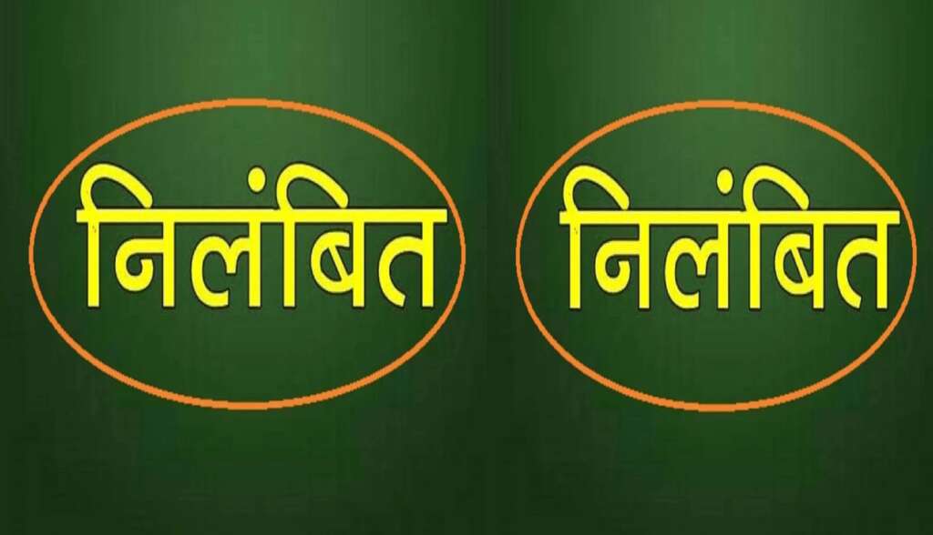 KP Singh suspended