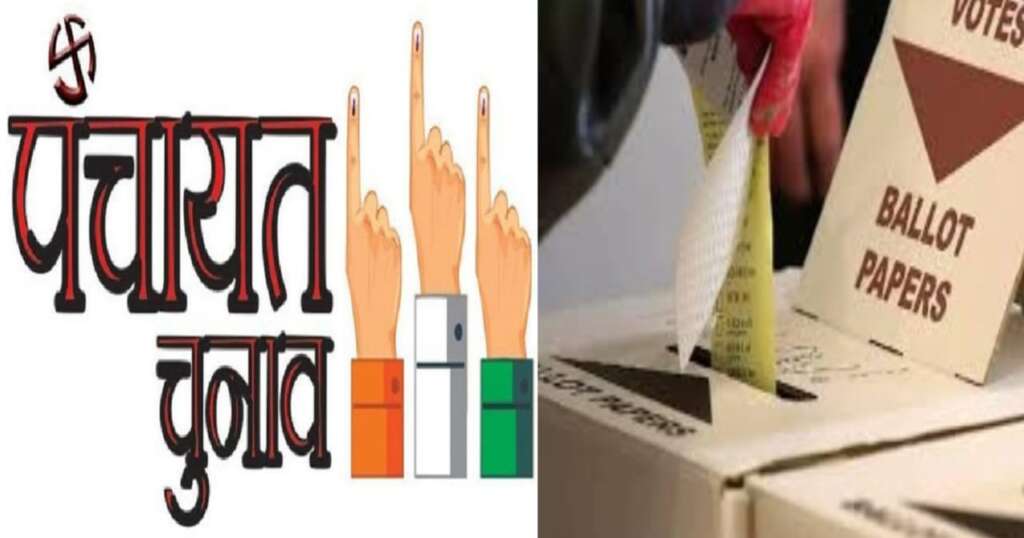 PanchayatElection