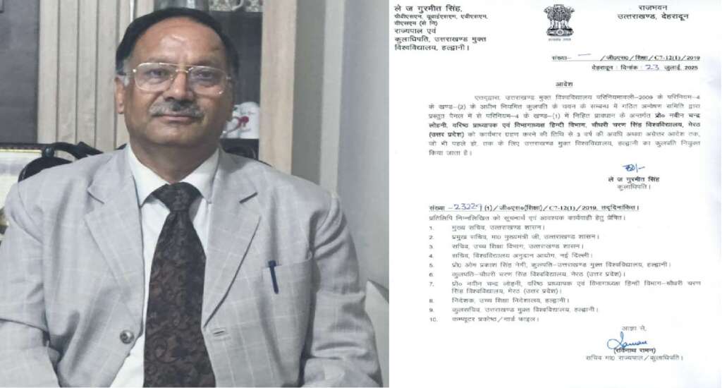 Prof. Naveen Chandra Lohani