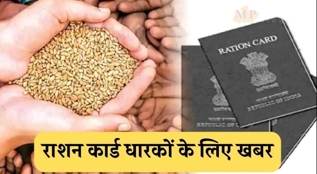 Ration