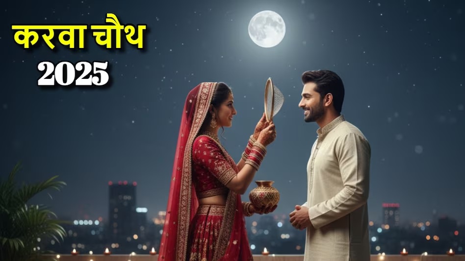 Karwa Chauth fasting in 2025