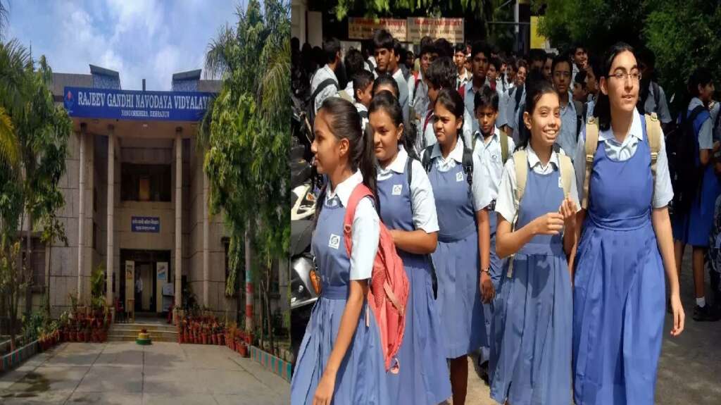 Rajiv Gandhi Navodaya Vidyalaya