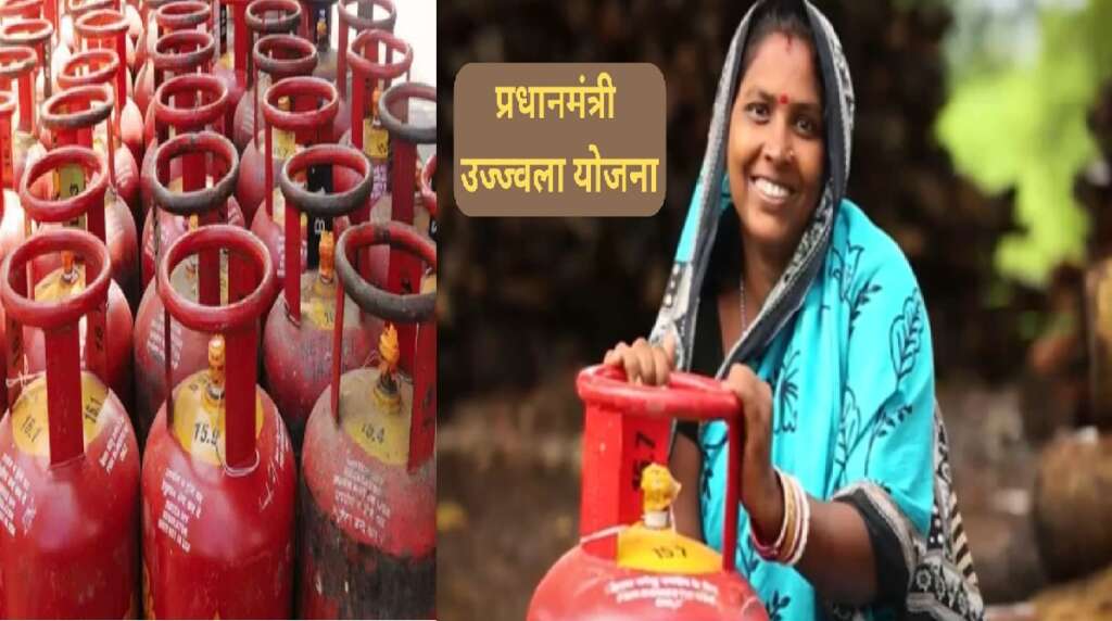 UjjwalaYojana