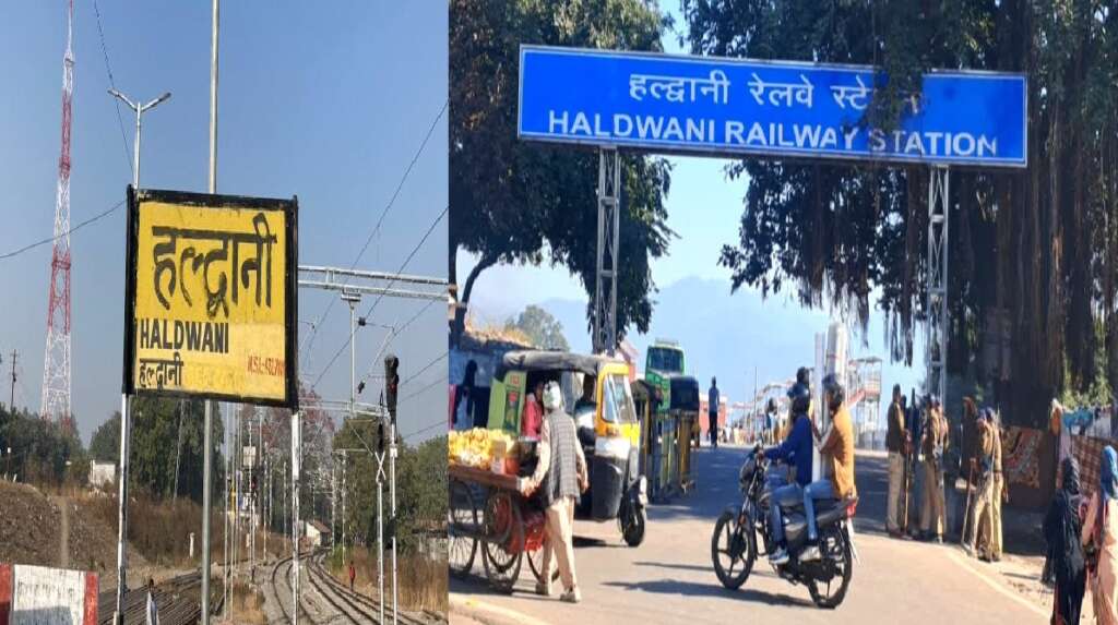 HALDWANI NEWS