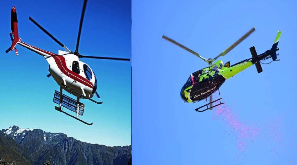 Heli Service