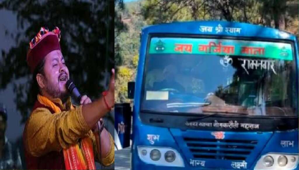 singer Ramesh Babu Goswami