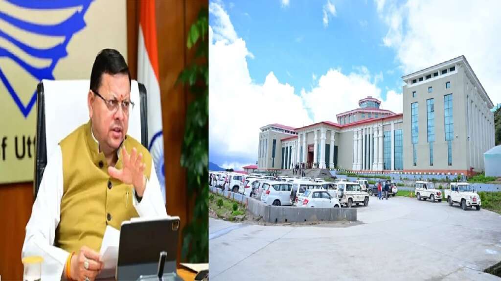 Uttarakhand Budget Session