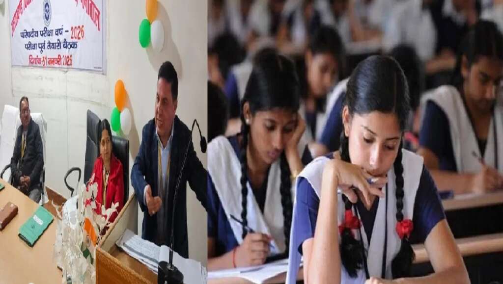 UttarakhandBoardExams