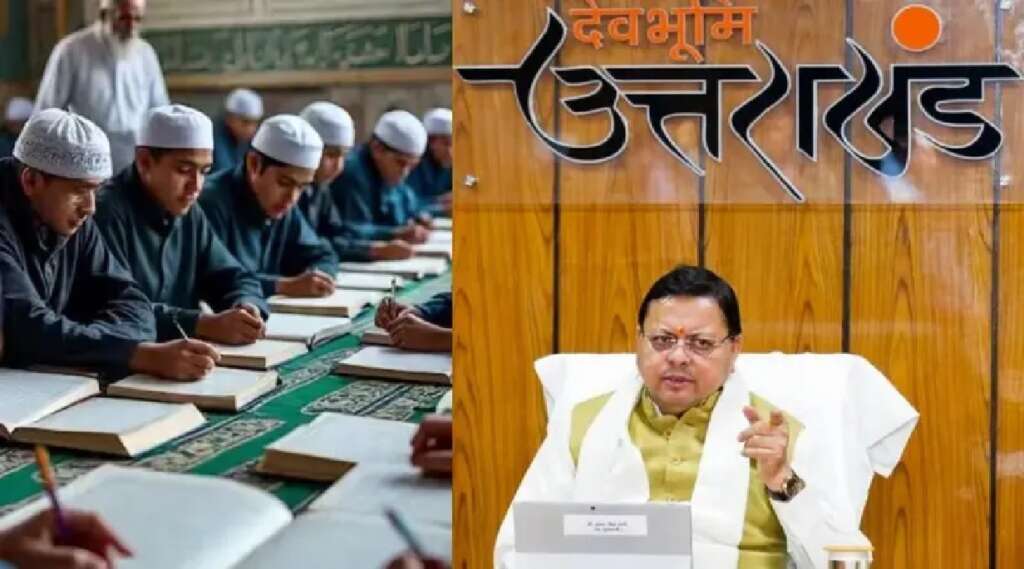 MadrasaBoardAbolished