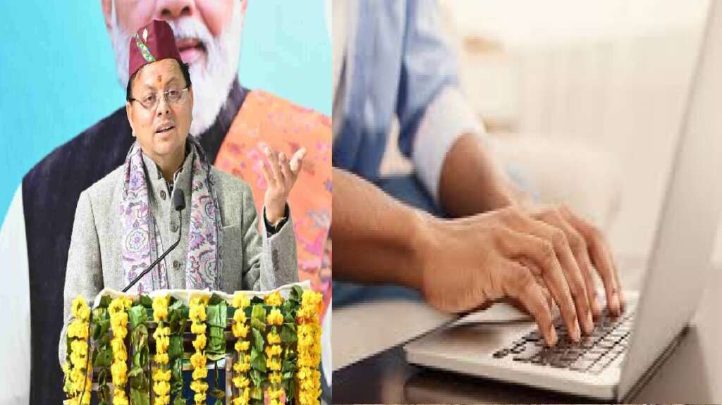 MySchemePortalUttarakhand