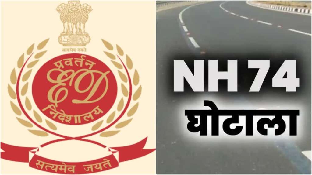 NH-74 scam
