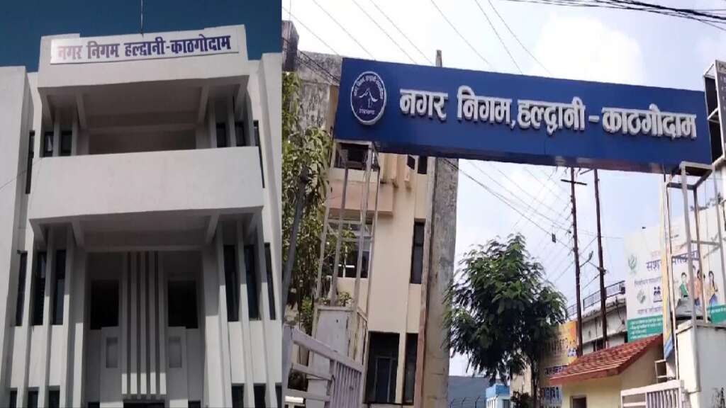 NagarNigamUpdate