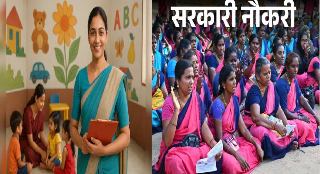 UP Anganwadi Recruitment 2026