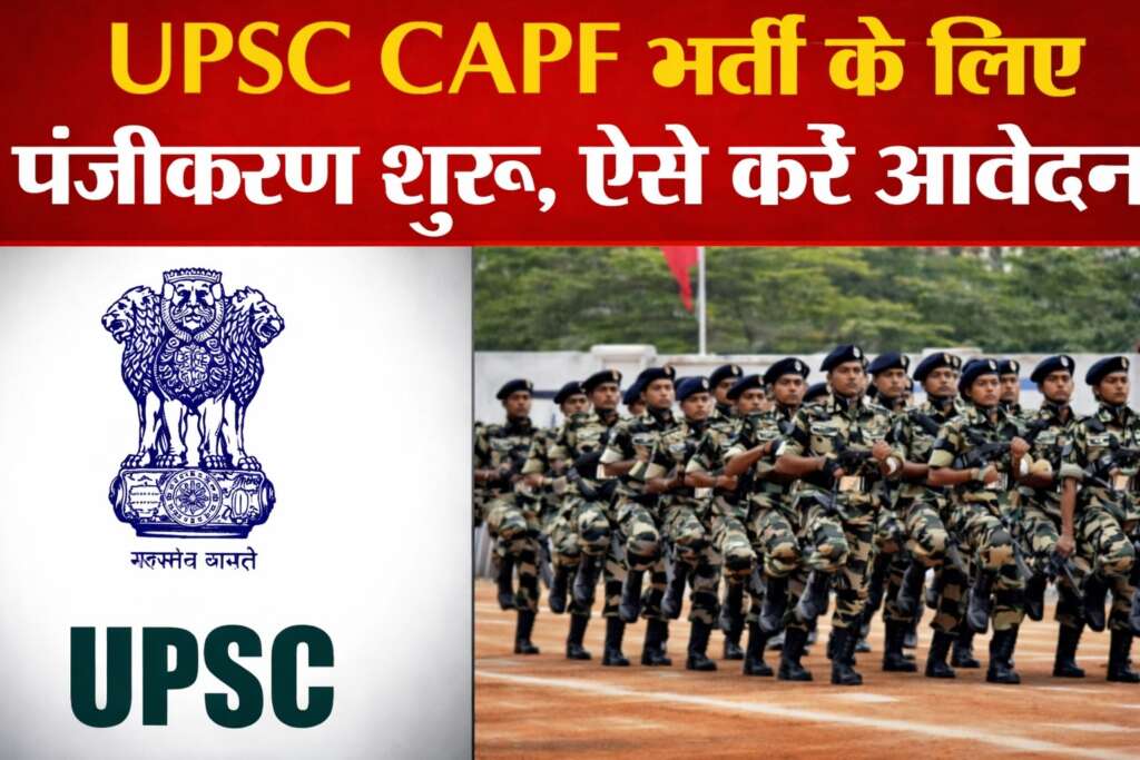 UPSC CAPF AC Notification 2026