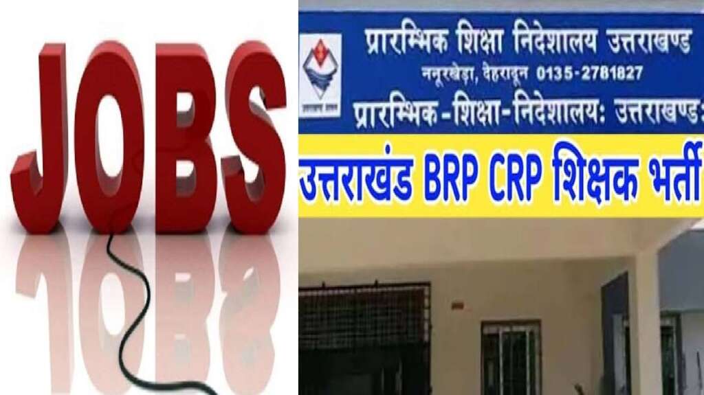 CRP BRP Recruitment