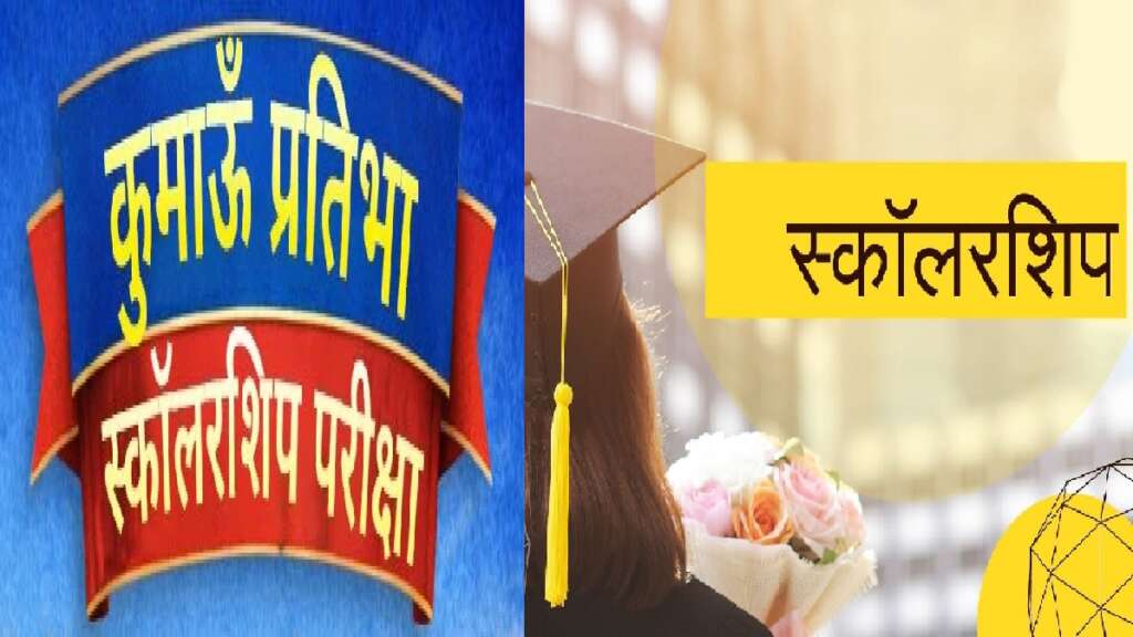 Kumaon Scholarship