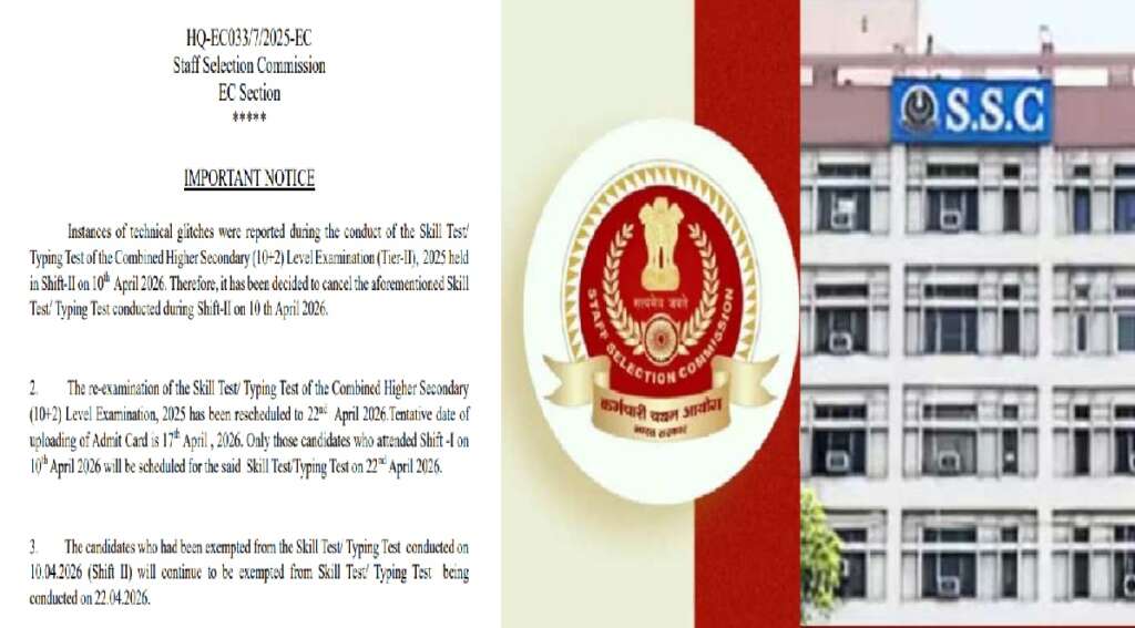 SSC CHSL Typing Test 2026