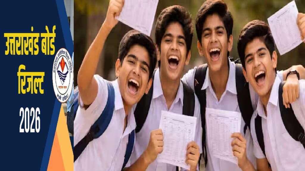 Uttarakhand Board Result 2026