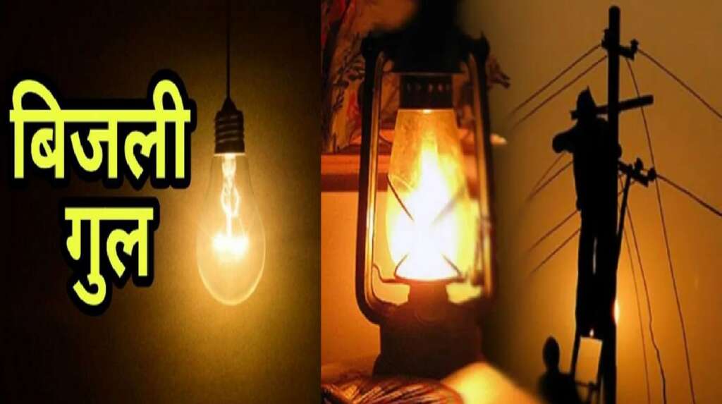 Haldwani Power Cut