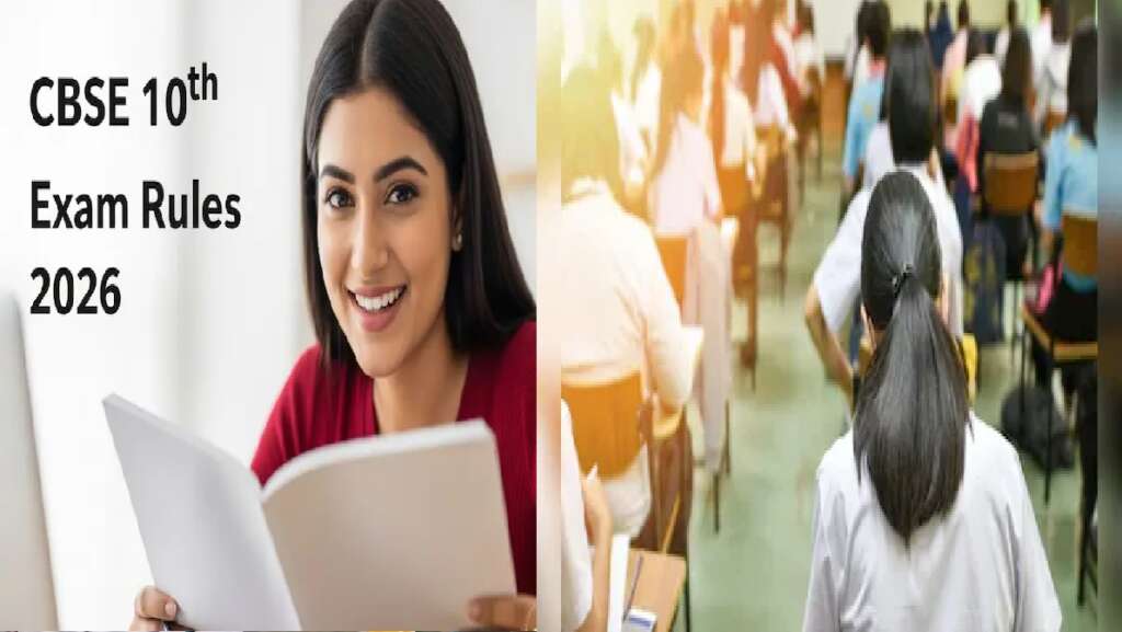 CBSE Second Board Exam