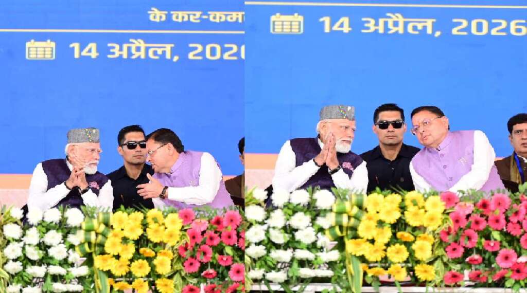 PM Modi Uttarakhand Speech