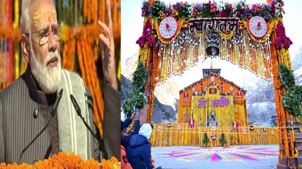 Kedarnath Yatra 2026