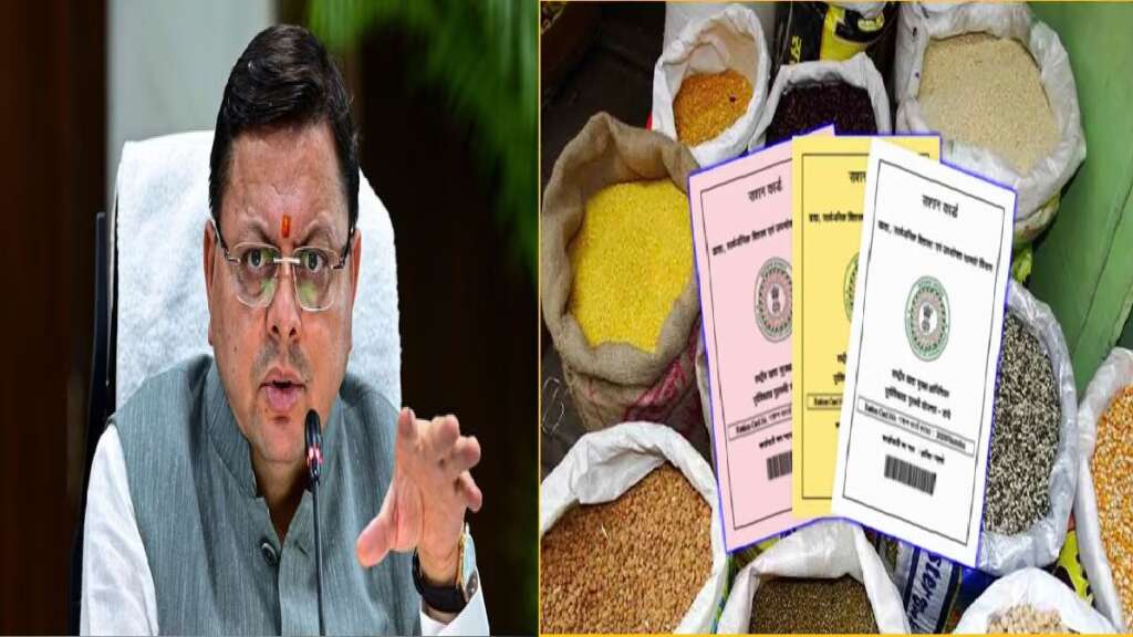 Ration Card Verification Uttarakhand