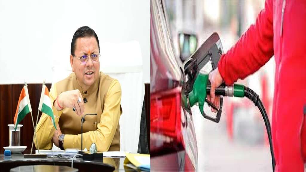 Uttarakhand Government