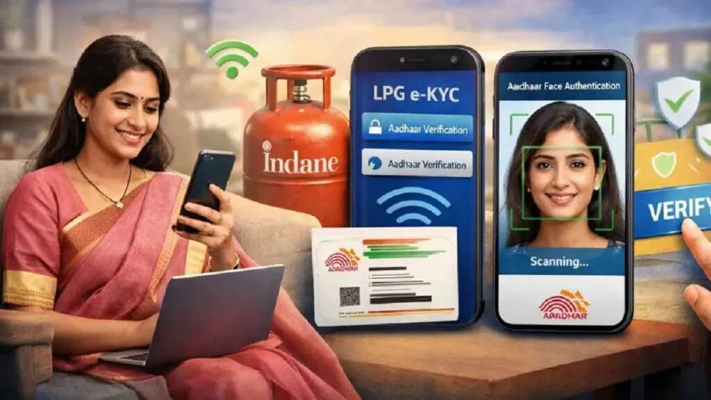 LPG e-KYC